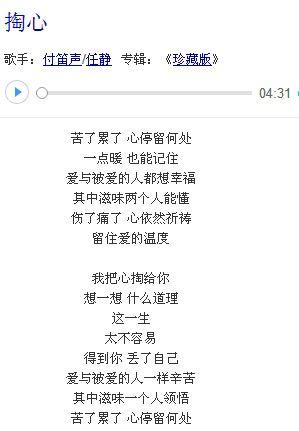 娱乐吃瓜酱谐音歌词是什么  第3张