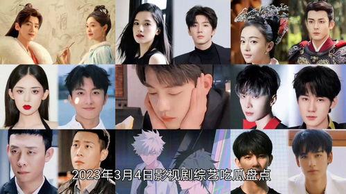 吃瓜影视娱乐,揭秘娱乐圈幕后故事  第3张