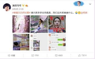 吃瓜娱乐微博博主叫什么,揭秘娱乐圈幕后故事  第2张