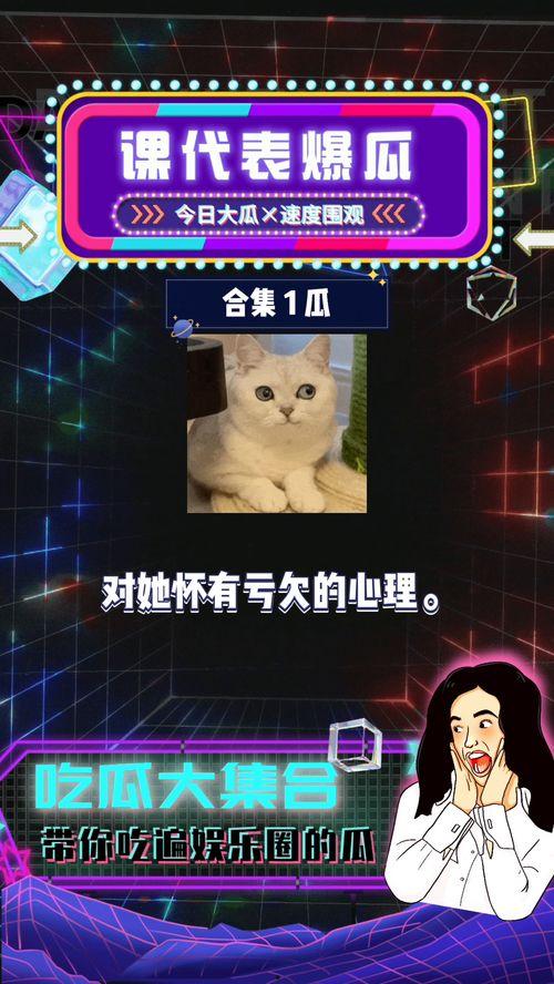 吃瓜娱乐圈爆料八卦,揭秘明星幕后那些事儿 第2张 吃瓜娱乐圈爆料八卦,揭秘明星幕后那些事儿 第2张