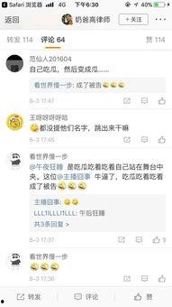 娱乐吃瓜博主看谁直播,揭秘娱乐吃瓜博主眼中的直播达人