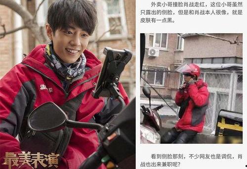 娱乐圈帅哥吃瓜图片大全,颜值与笑料齐飞，盘点那些难忘瞬间  第3张