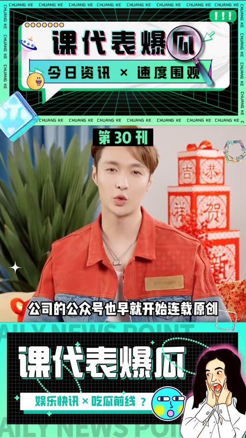 娱乐快讯吃瓜,明星恋情曝光,幕后真相揭秘 第2张 娱乐快讯吃瓜,明星恋情曝光,幕后真相揭秘 第2张