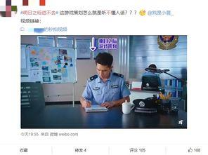 娱乐吃瓜的微博账号,吃瓜账号带你探秘明星幕后故事”  第2张