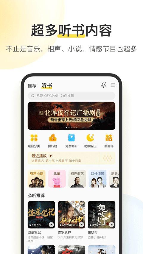 娱乐吃瓜音频在线听  第2张